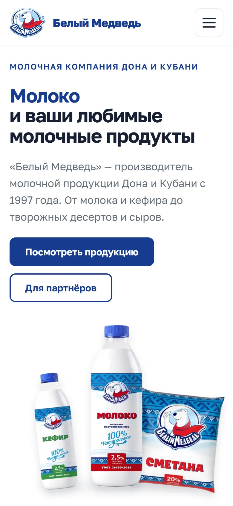 Первый экран новой концепции сайта «Белый Медведь» на телефоне